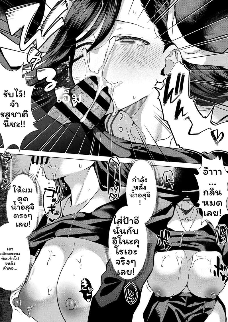 อ่านโดจิน จูบแล้วท้อง แปลไทย